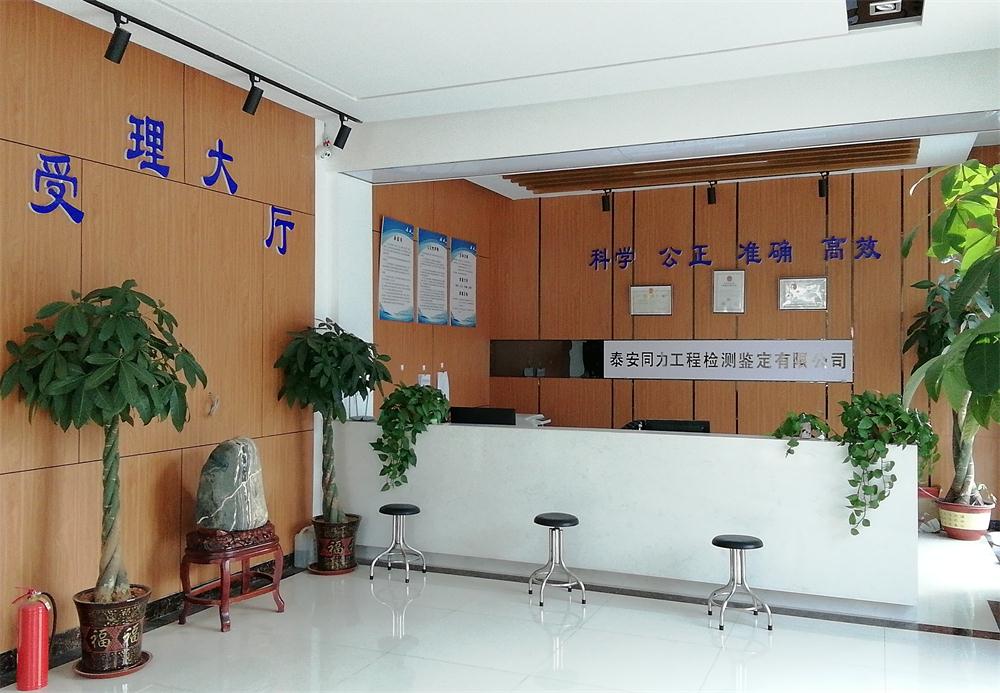 建設工程檢測、鑒定、加固、設計、施工一站式服務！